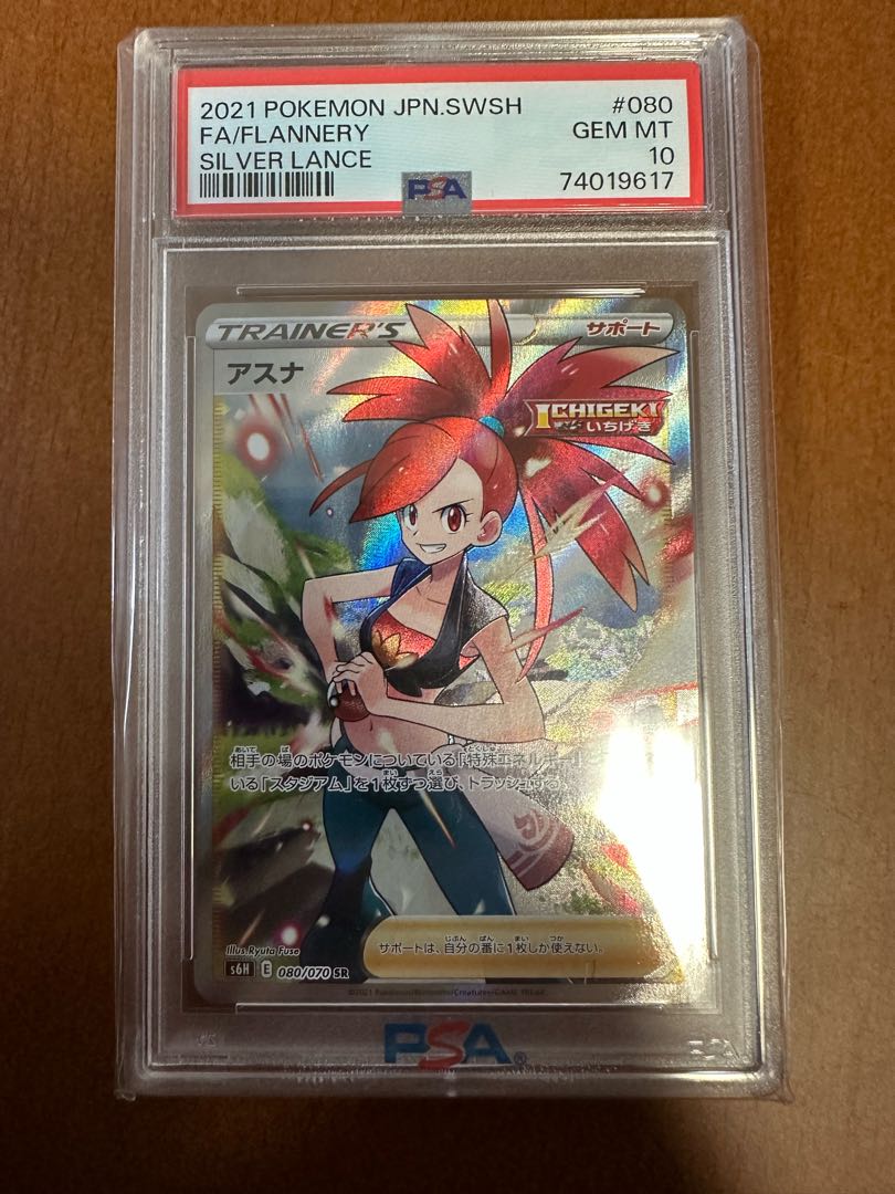 アスナPSA10ポケモンカード人気 1枚の通販 リョウ（2029347309） | magi