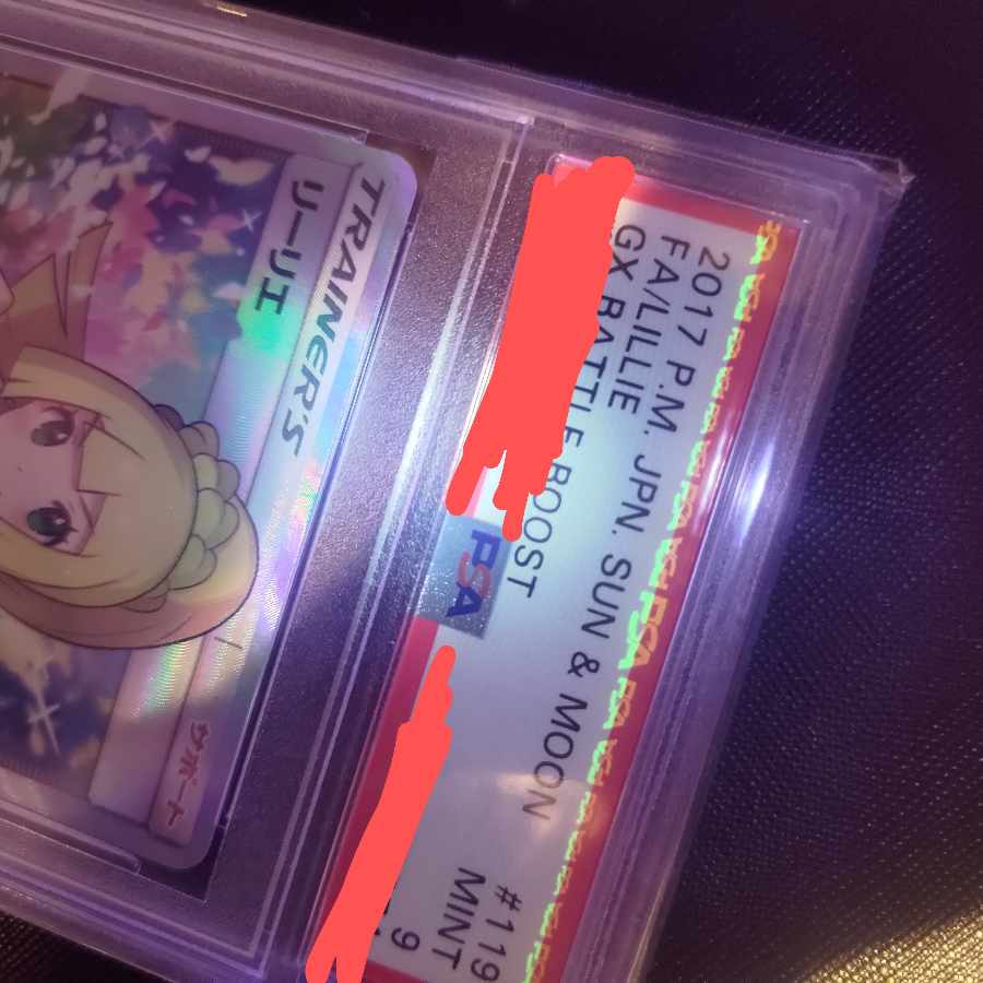 PSA9】リーリエ SR がんばリーリエ SR 119/114 1枚の通販 くら