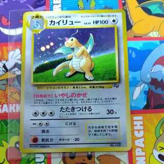 ポケモンカード 旧裏 カイリュー」の激安通販 | magi