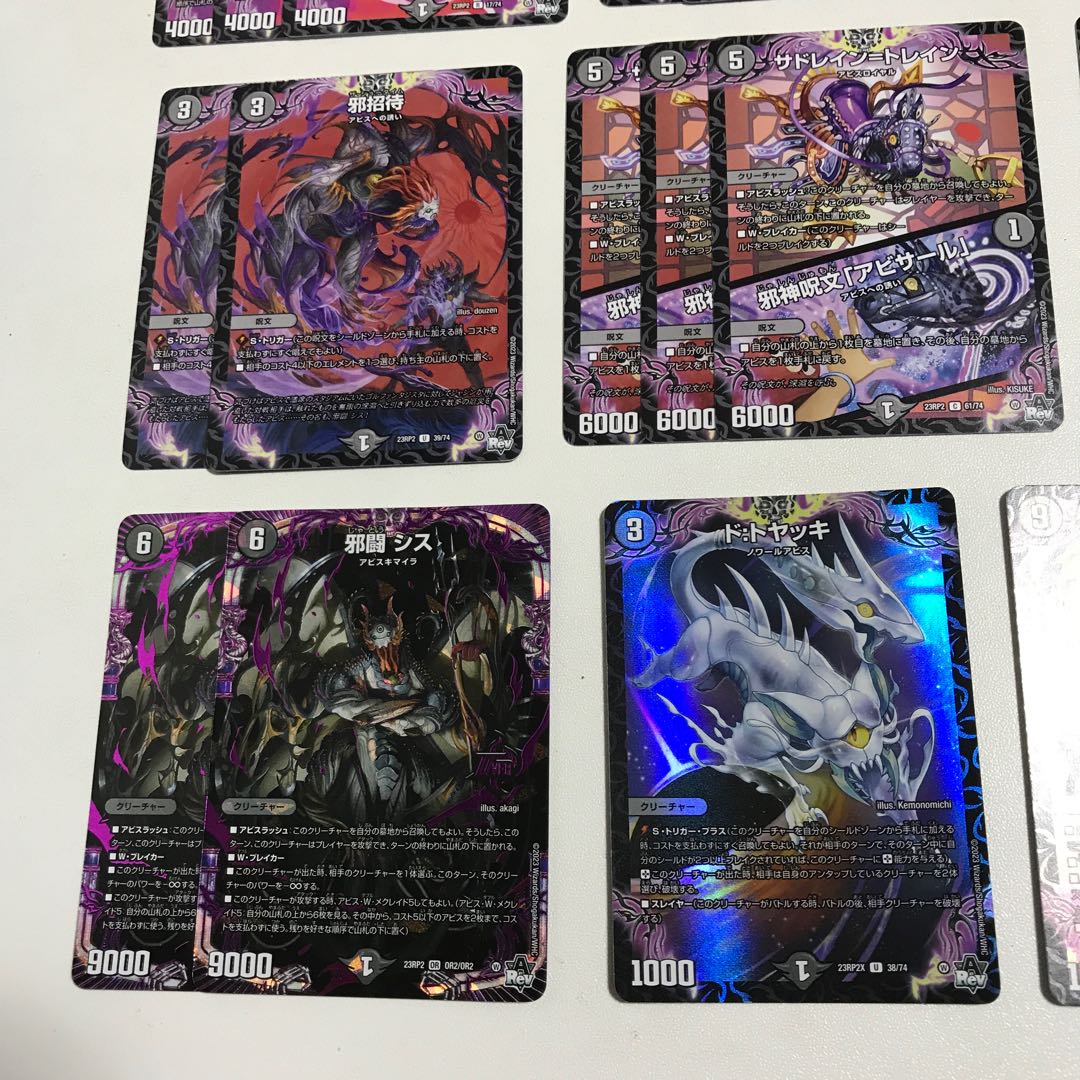 デュエルマスターズ 微高レートアビスデッキ4セット＋デッキパーツ