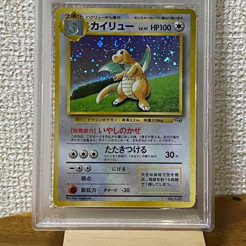 PSA6/渦あり】カイリュー 旧裏 GB プロモ ポケモンカード ポケモン