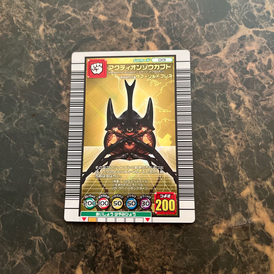 ムシキングアクティオンゾウカブト 1枚の通販 あんず（1535238443） | magi