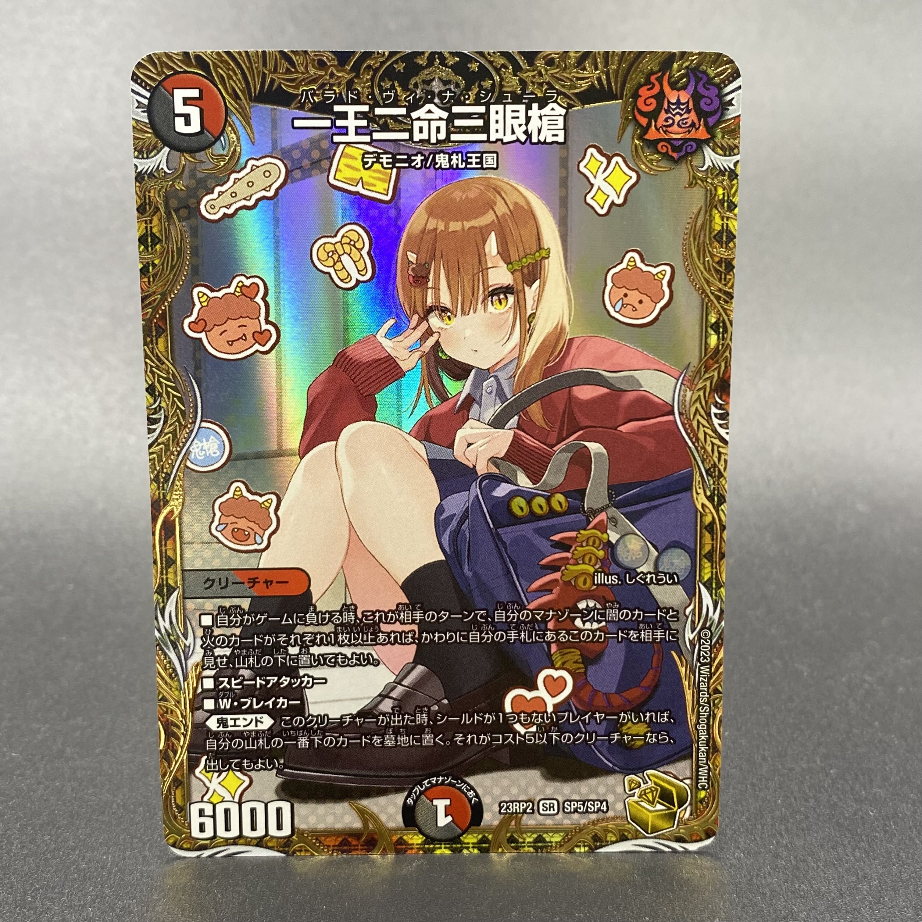 一王二命三眼槍 パラドヴィナシューラ 金トレジャー パラドヴィナ