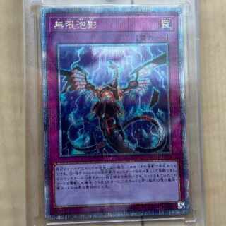 遊戯王 無限泡影 25thシークレットレア3枚 無限泡影 25thシークレット