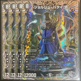 ジョルジュ・バタイユ(銀トレジャー) SR TR6/TR9 1枚の通販 Sena_