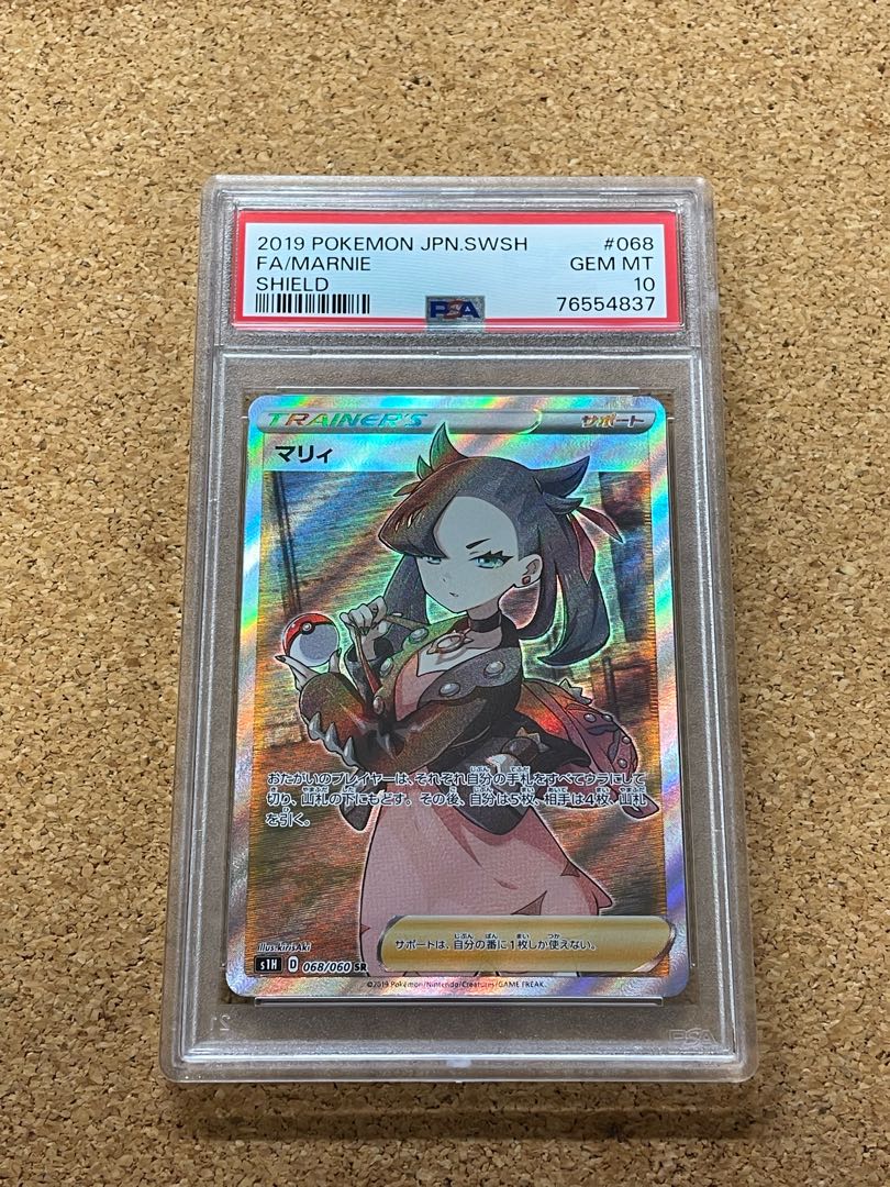 PSA10】マリィ SR シールドマリィ SR 068/060 1枚の通販 とも