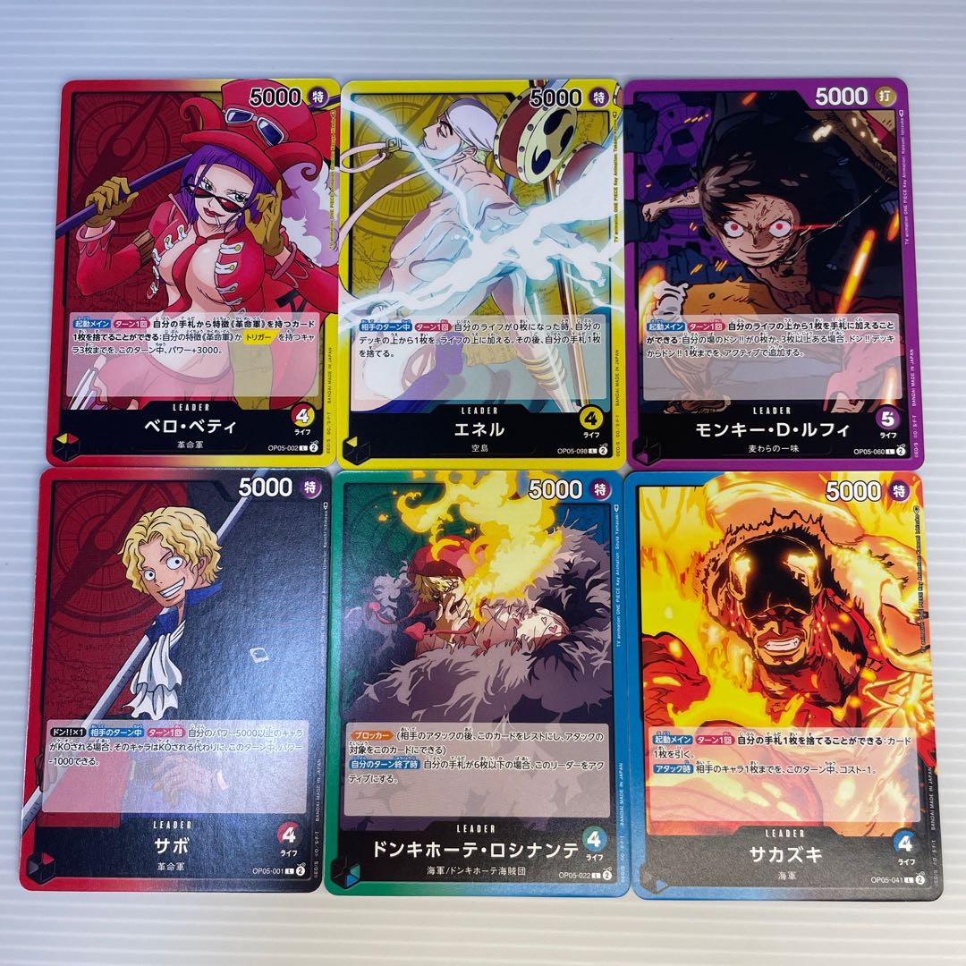 ワンピースカード新時代の主役_リーダー6種セット 1枚の通販 アート