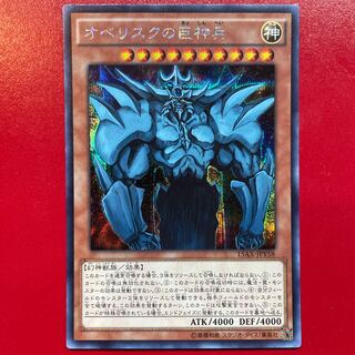 オベリスクの巨神兵 ミレニアム」の激安通販 | magi