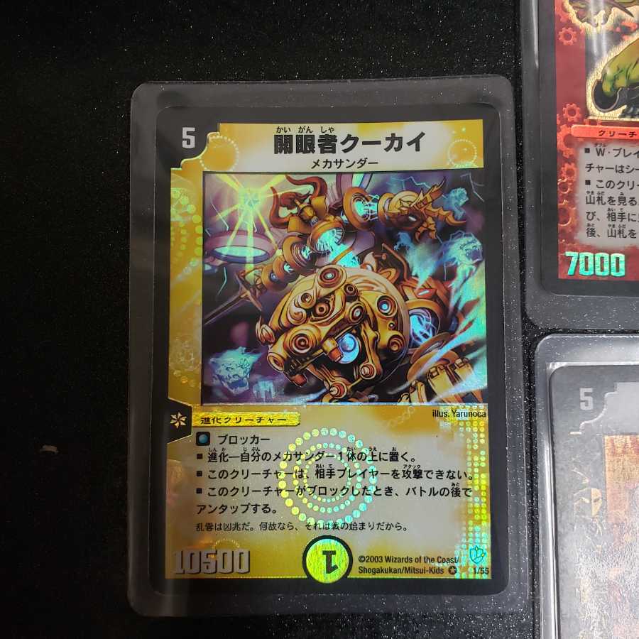 超貴重 デュエルマスターズカード デュエマ ファイル一式 引退品 初期