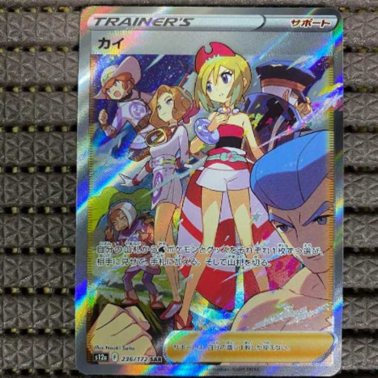 カイsar ポケモンカード 1枚の通販 jgug（1192429665） | magi