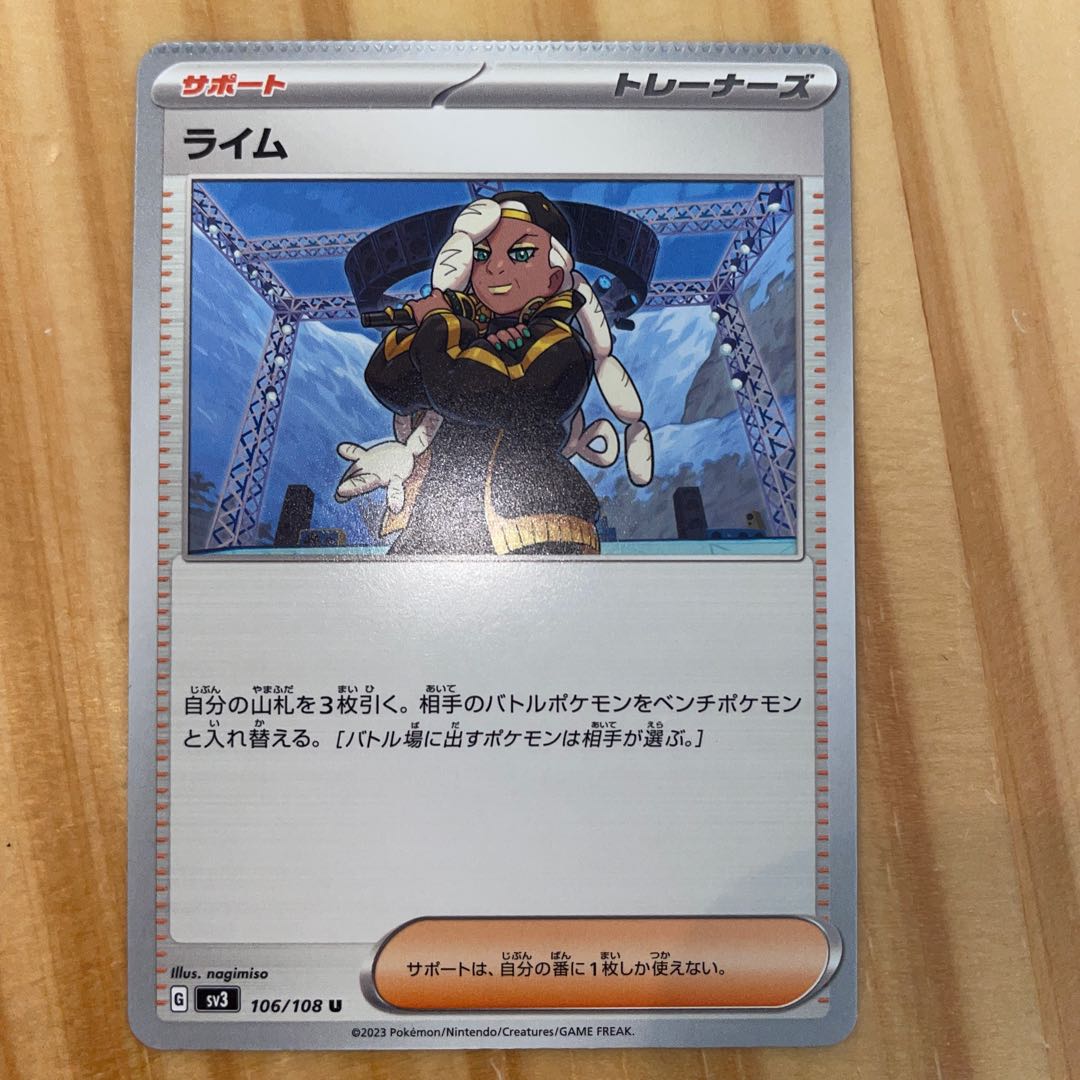 エラーカード キュウコン ライム はげましのてがみ ハカドッグ