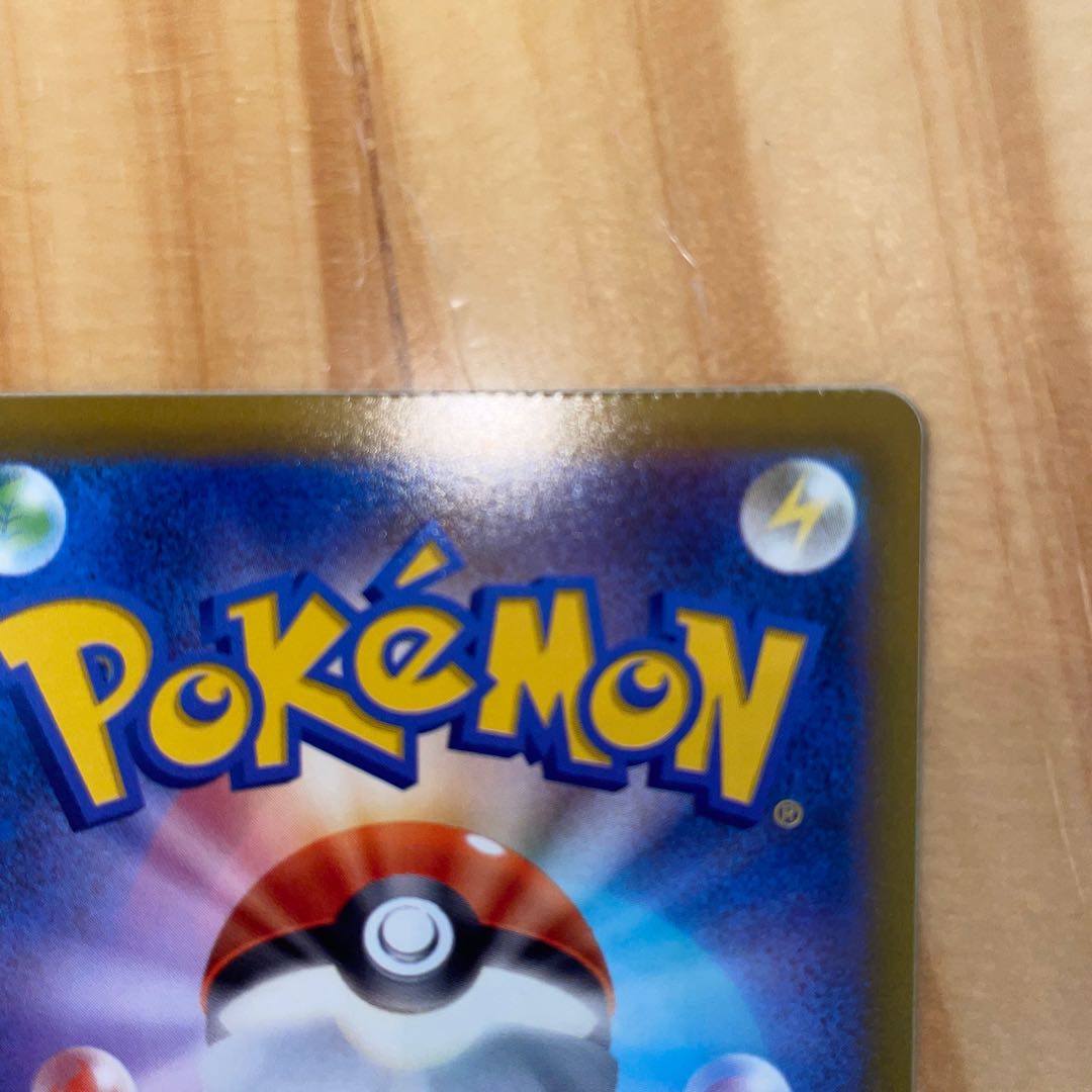 エラーカード キュウコン ライム はげましのてがみ ハカドッグ