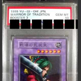 遊戯王 初期 psa」の激安通販 | magi