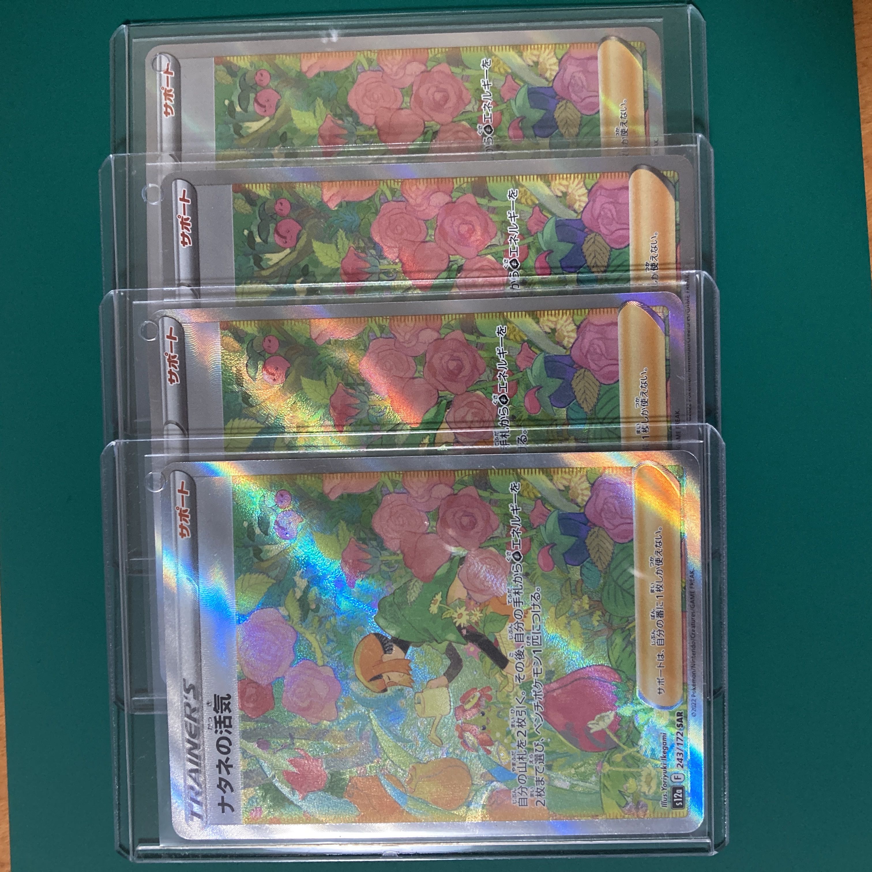 ポケモンカード ナタネの活気 SAR vstarユニバース 横線無し 1枚の通販