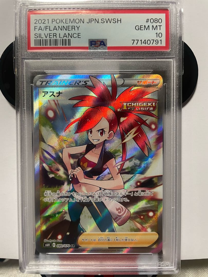 折れぬ闘志 アスナ SP PSA10 PSA10 折れぬ闘志アスナ SAO ソードアート