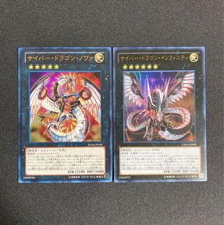 サイバードラゴンノヴァ サイバードラゴンインフィニティ 1枚の通販