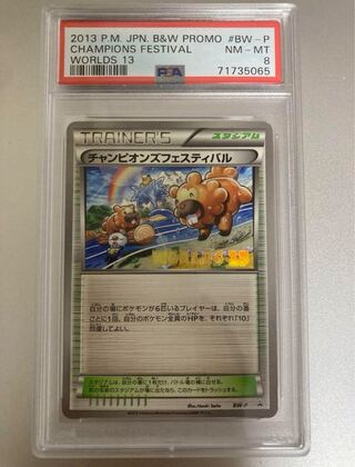 チャンピオンズフェスティバル」の激安通販 | magi