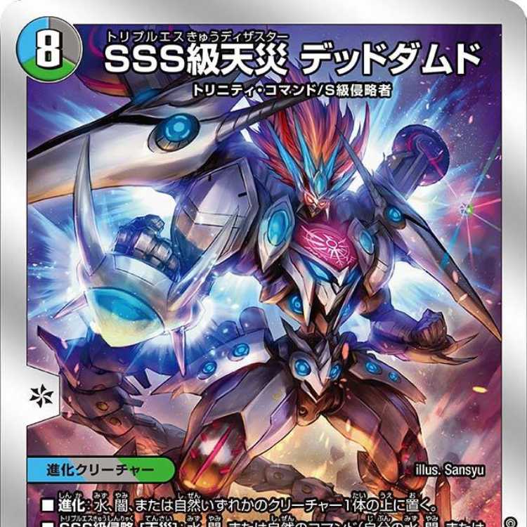 天災デドダム CSプロモ 天災 デドダム csプロモ 天災デドダム CSプロモ