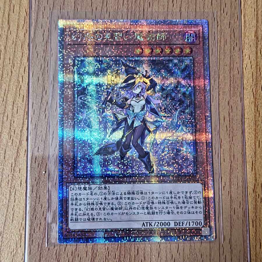 PSA10 幻惑の見習い魔術師 25th QCSE クォーターセンチュリー