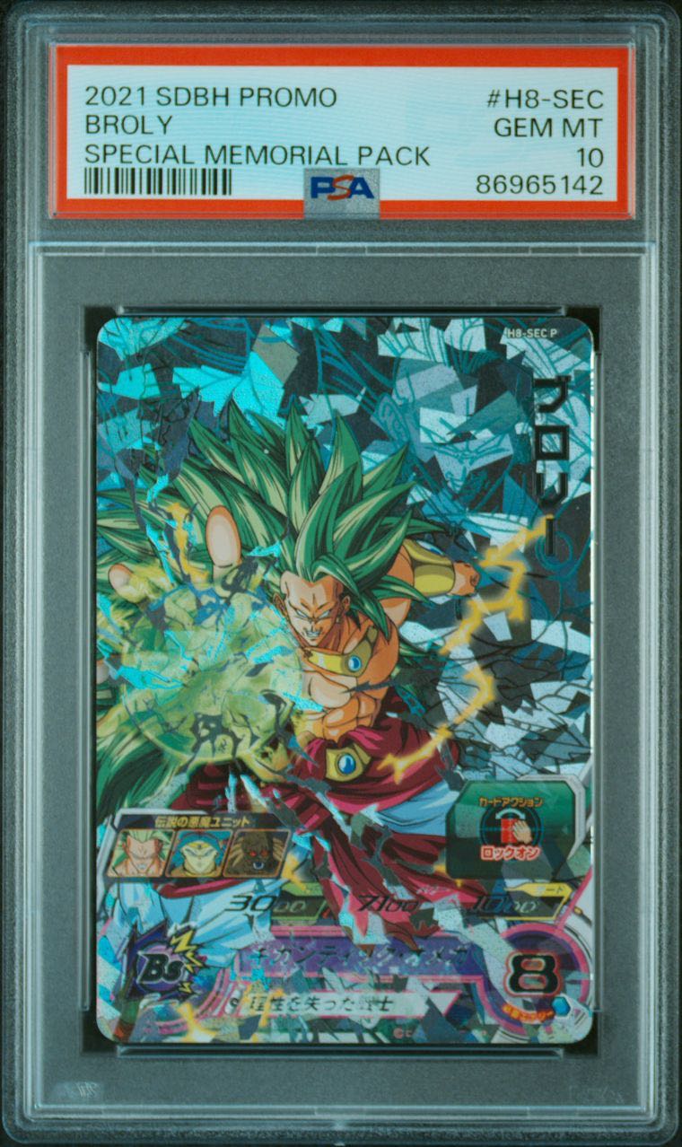 PSA10】ブロリー エナジーマーカー ブロリー PSA10 PSA 10 Dragon Ball