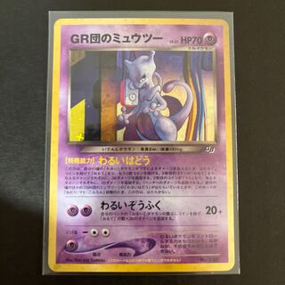 R団のミュウツー」の激安通販 | magi