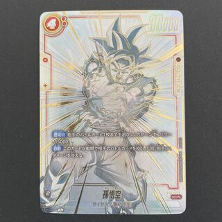 ドラゴンボール 孫悟空 SCR スーパーパラレル 覚醒の鼓動 1枚の通販