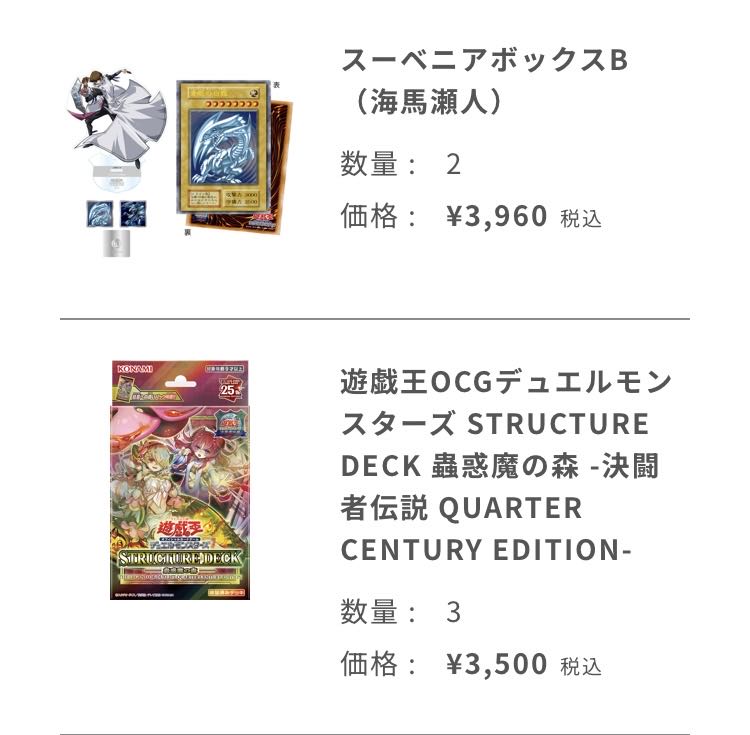 遊戯王 東京ドーム 決闘者伝説 25th ブルーアイズホワイトドラゴン