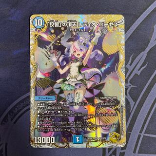 は*ん様 水晶ゼニス 金トレジャー 2枚セット 水晶ゼニス 金トレジャー