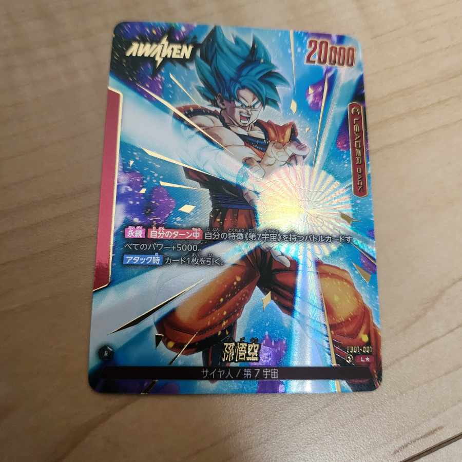 ドラゴンボール フュージョンワールド 悟空 リーダーパラレル FB01-001