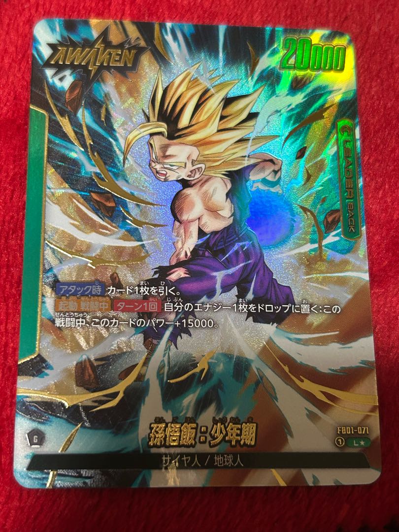 ドラゴンボールフュージョンワールド 孫悟飯:SH スーパーコンボ