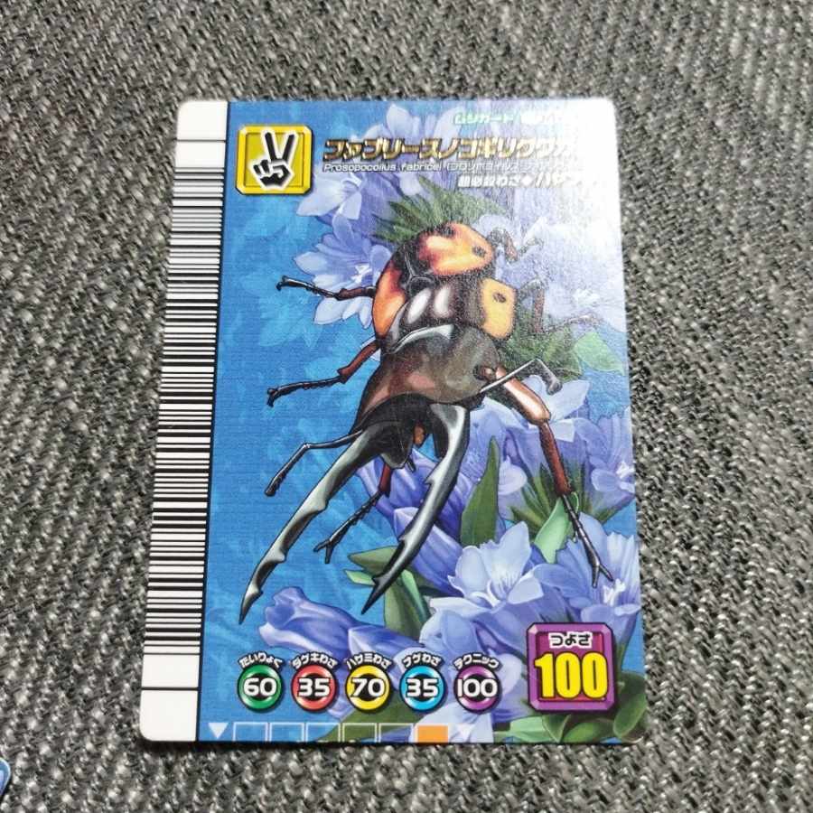 甲虫王者ムシキング 5周年 ファブリースノコギリクワガタ アダー