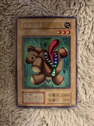 くいぐるみ」の激安通販 | magi