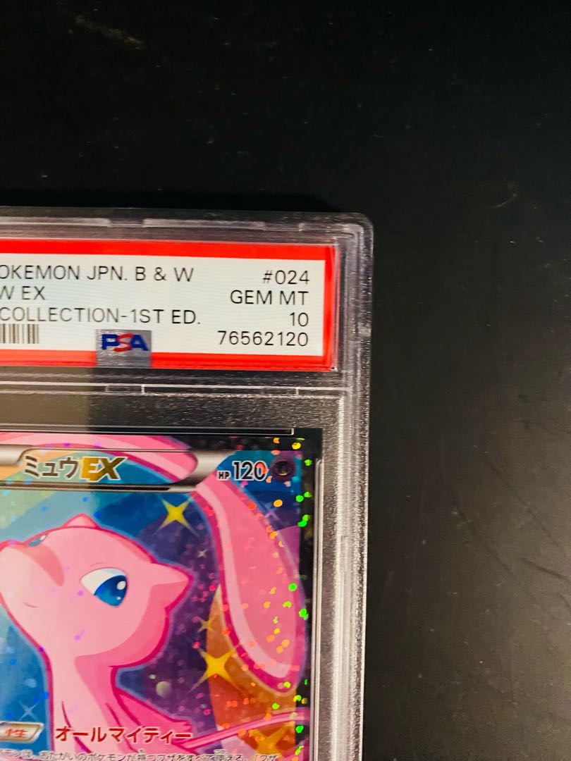 PSA10】ミュウEX SR 024/020 シャイニーコレクション 1枚の通販 まっす