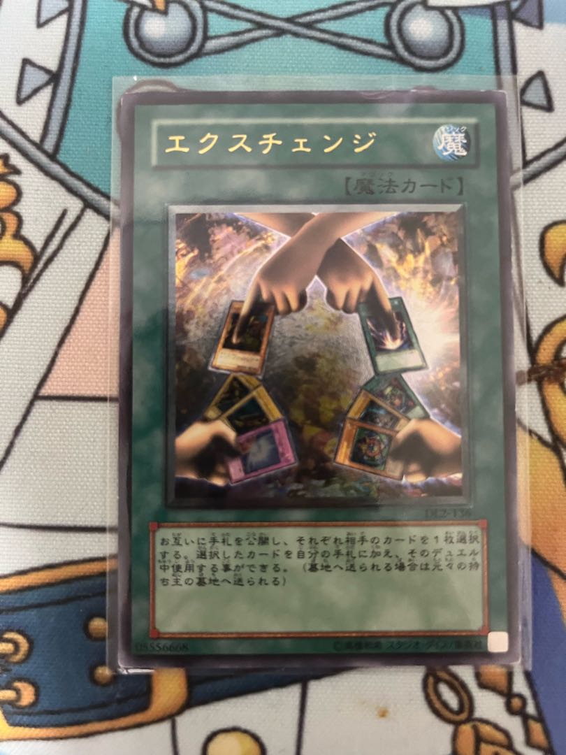 ARS10】「エクスチェンジ」レリーフ DL2-136 PSA10 エクスチェンジ