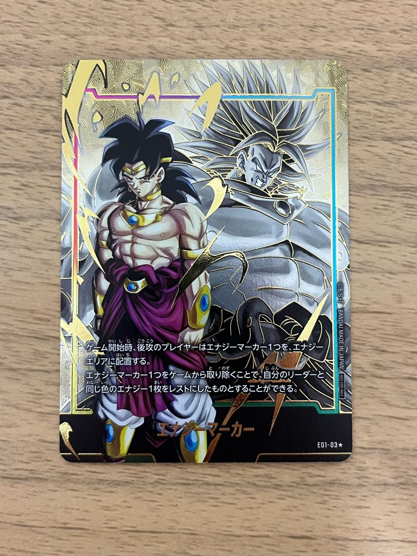 ドラゴンボールフュージョンワールド エナジーマーカー 銀 1巻 1枚