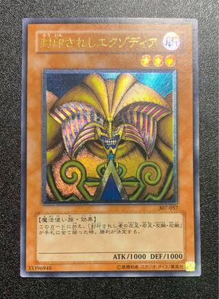 PSA10 エクゾディア レリーフ 遊戯王 PSA10 エクゾディア レリーフ 遊戯王