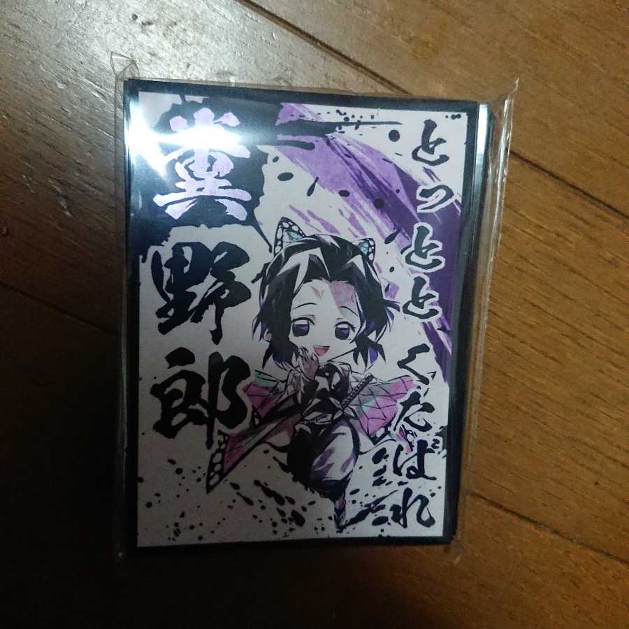 C98 胡蝶しのぶ 墨絵 SD スリーブ 未使用 鬼滅の刃 最安値の通販