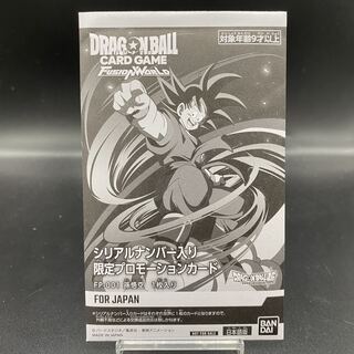 黒*ム様 【最安】PSA10 孫悟空 シリアルナンバー No.4534 ugm1 黒*ム様
