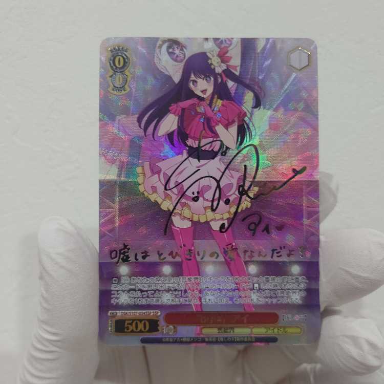 ひとりじゃない夜のこと 風野灯織 SSP 【PSA10 】ヴァイス シャニマス