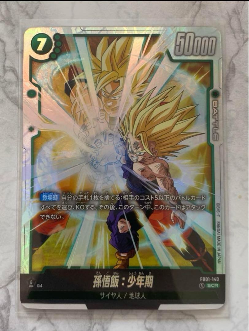 孫悟飯:少年期 SCR FB01-140 1枚の通販 のうち（967206051） | magi