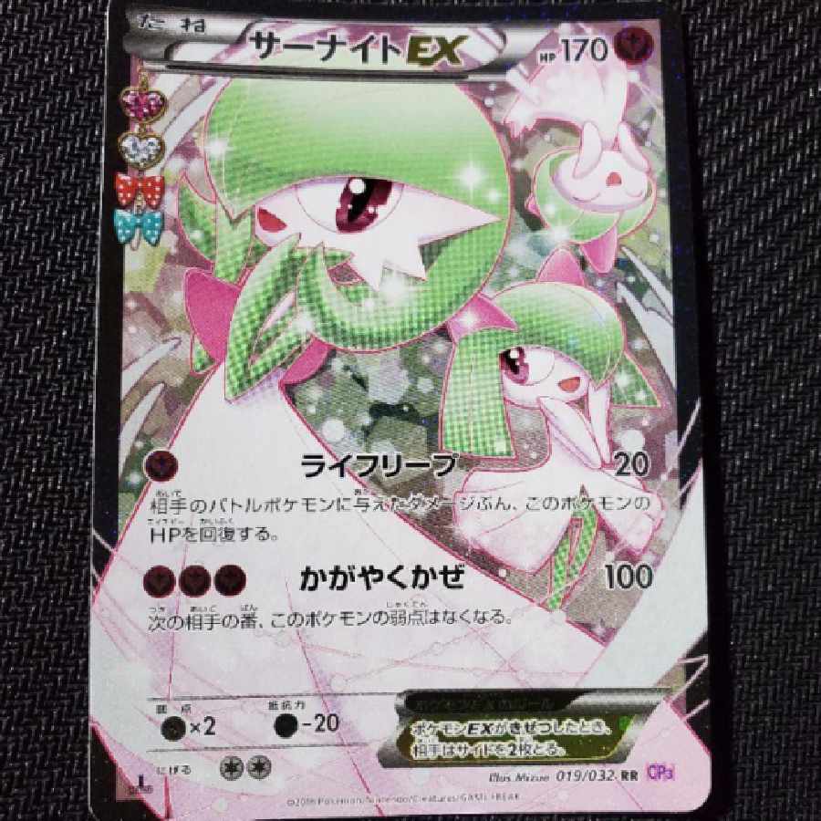 かい）【ポケモンカード】ポケきゅん_サーナイトPSA10 ポケモンカード