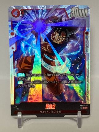 悟空 シークレット」の激安通販 | magi