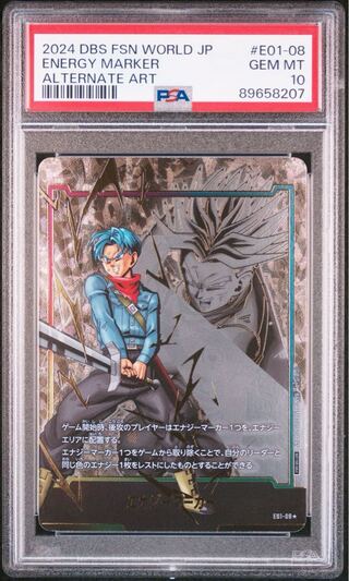 トランクス:未来(パラレル)」の激安通販 | magi