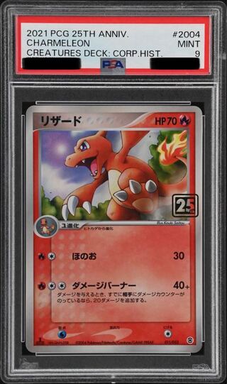 クリーチャーズ デッキ 25」の激安通販 | magi