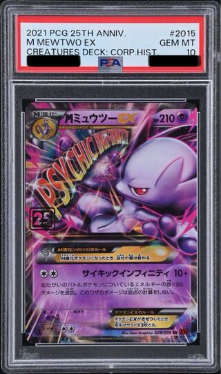 25周年 ミュウ」の激安通販 | magi