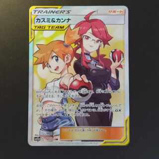 カスミ＆カンナ」の激安通販 | magi