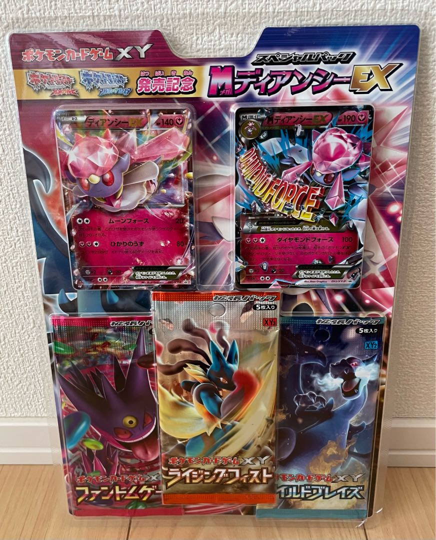 新品未開封 ポケットモンスター アルファサファイア 20個セット 【1945
