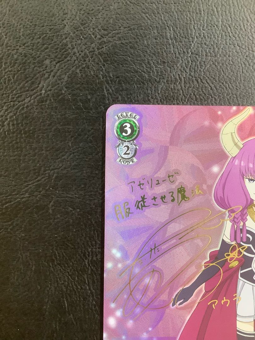 微キズ)断頭台のアウラ(サイン入り) SP SFN/S108-026SP 1枚の通販 遊