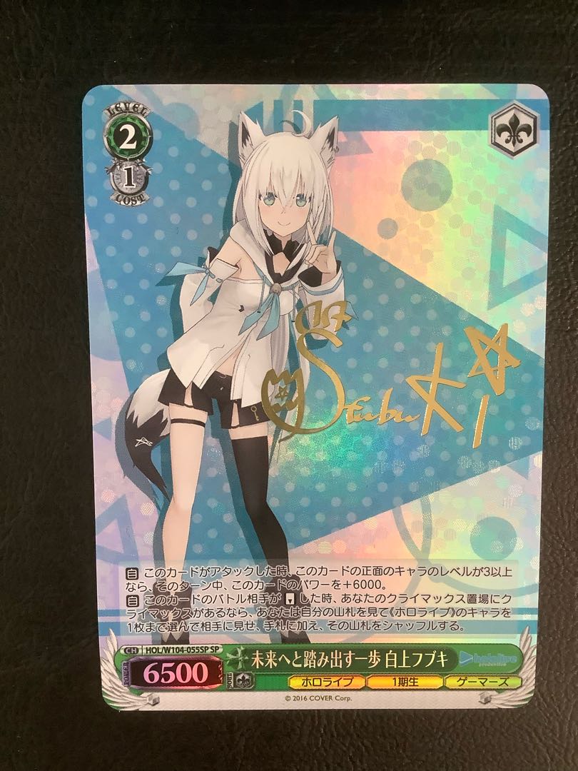 未来へと踏み出す一歩 白上フブキ sp PSA10 セット ヴァイス