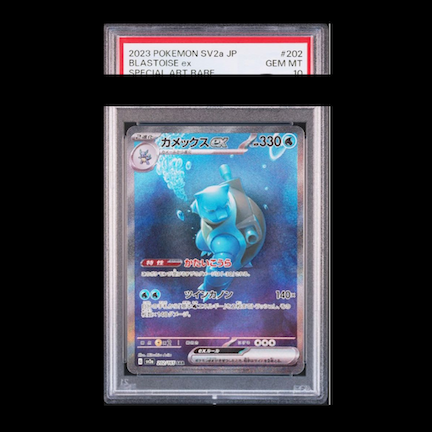 PSA10】カメックスex SAR 202/165 1枚の通販 土日祝休@magi公式